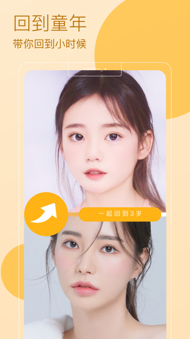 AR快闪相机(AR Snap)app AR快闪相机(AR Snap)app