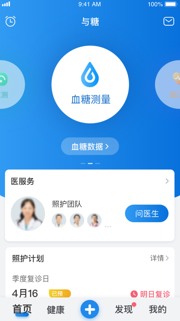 与糖app 与糖app