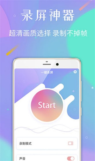 录屏专家APP专业版 录屏专家APP专业版
