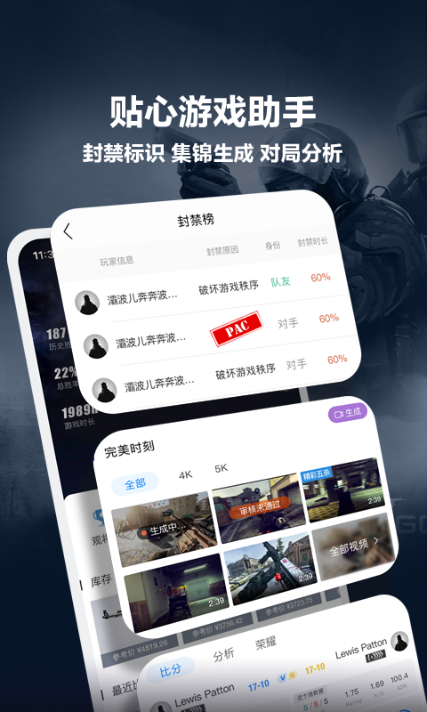 完美世界竞技平台手机app下载安装 完美世界竞技平台手机app下载安装