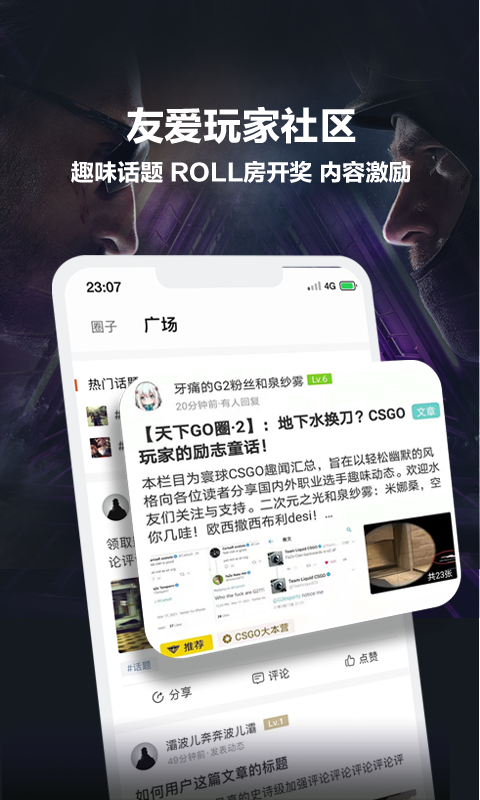 完美世界竞技平台手机app下载安装 完美世界竞技平台手机app下载安装