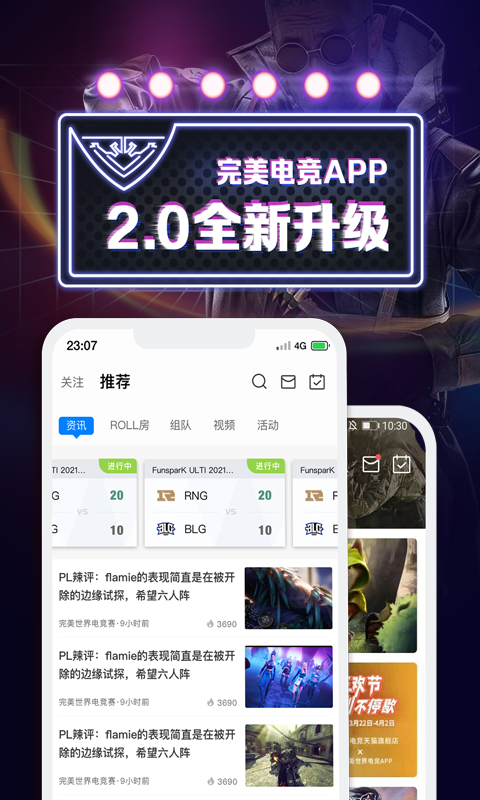 完美世界竞技平台手机app下载安装 完美世界竞技平台手机app下载安装