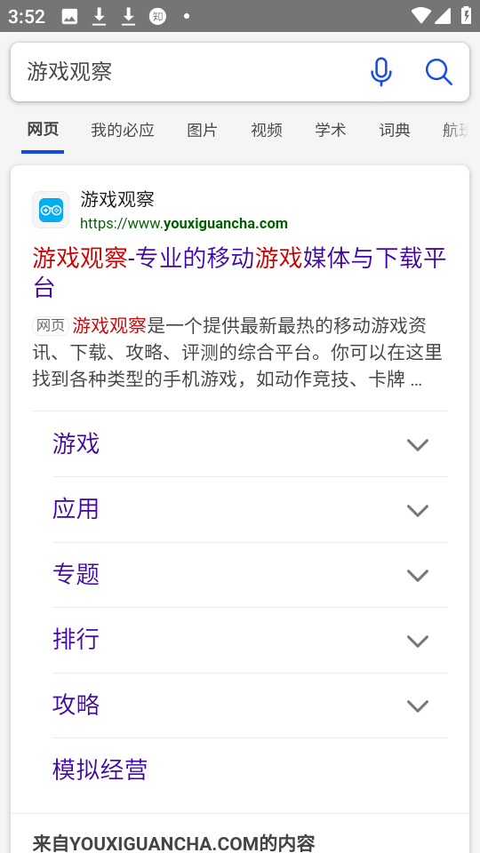 我爱浏览器圆屏版 我爱浏览器圆屏版