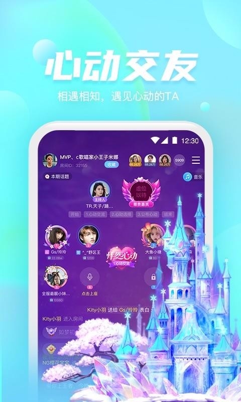 好好语音安卓版下载 好好语音安卓版下载