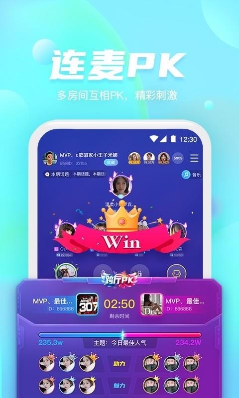 好好语音安卓版下载 好好语音安卓版下载