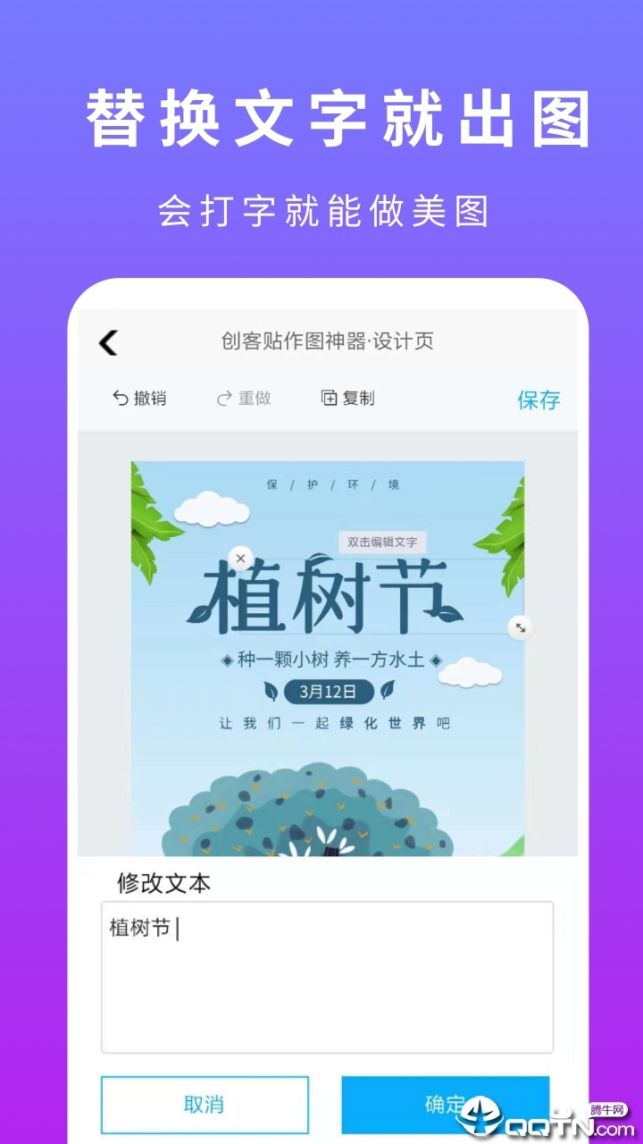 创客贴设计免费版 创客贴设计免费版