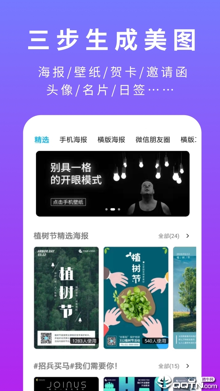 创客贴设计免费版 创客贴设计免费版