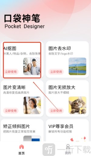 口袋神笔