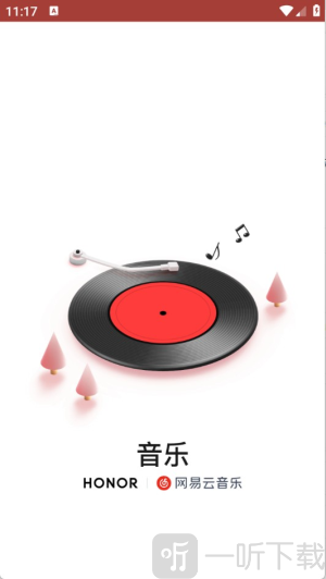 荣耀音乐