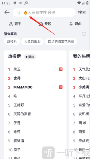 荣耀音乐