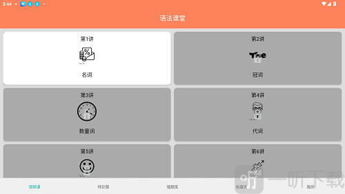 小学英语语法通