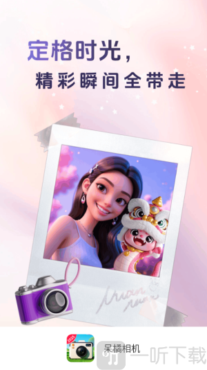 呆橘相机