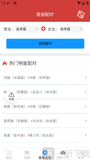 呆橘相机