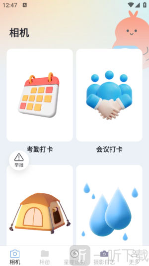 呆橘相机
