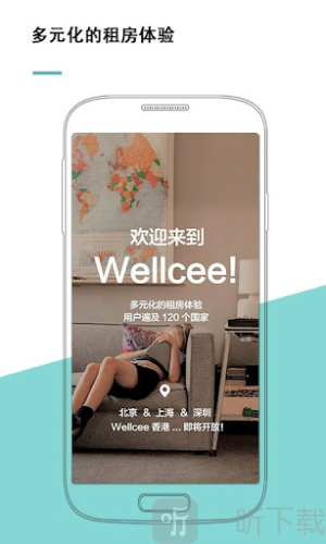 Wellcee唯心所寓