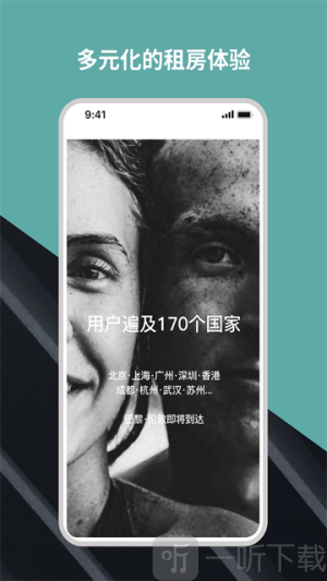 Wellcee唯心所寓