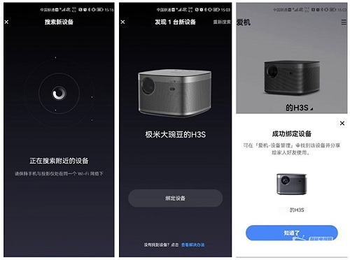 极米投影