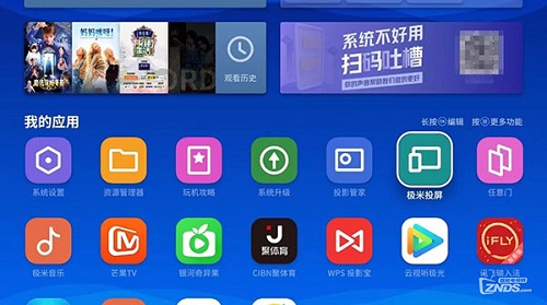 极米投影