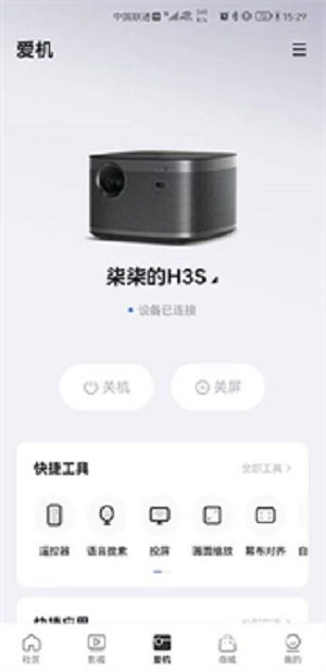极米投影