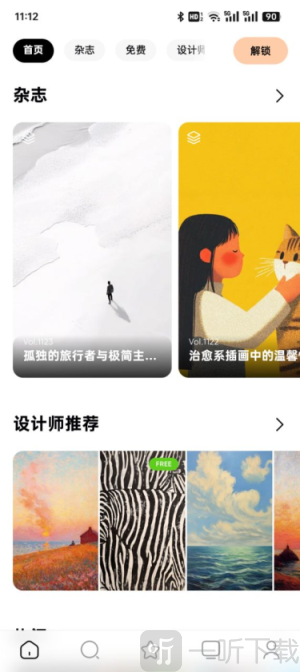 时空壁纸