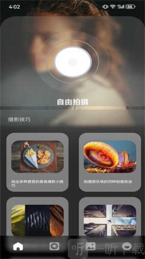 抖图相机