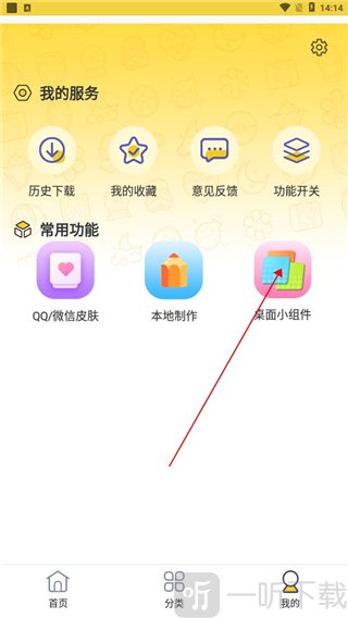 魔幻壁纸主题