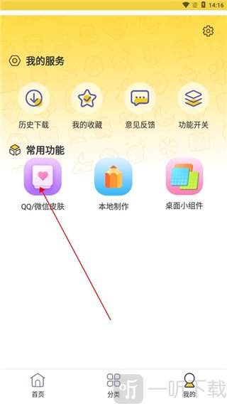 魔幻壁纸主题