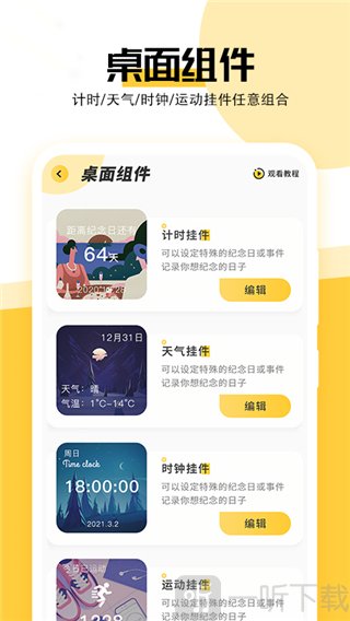 魔幻壁纸主题