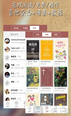 彼岸吉他