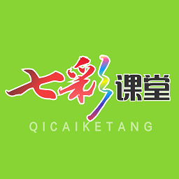 七彩课堂官网版下载安装app