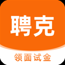 聘克app