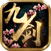 九剑封神传果盘游戏