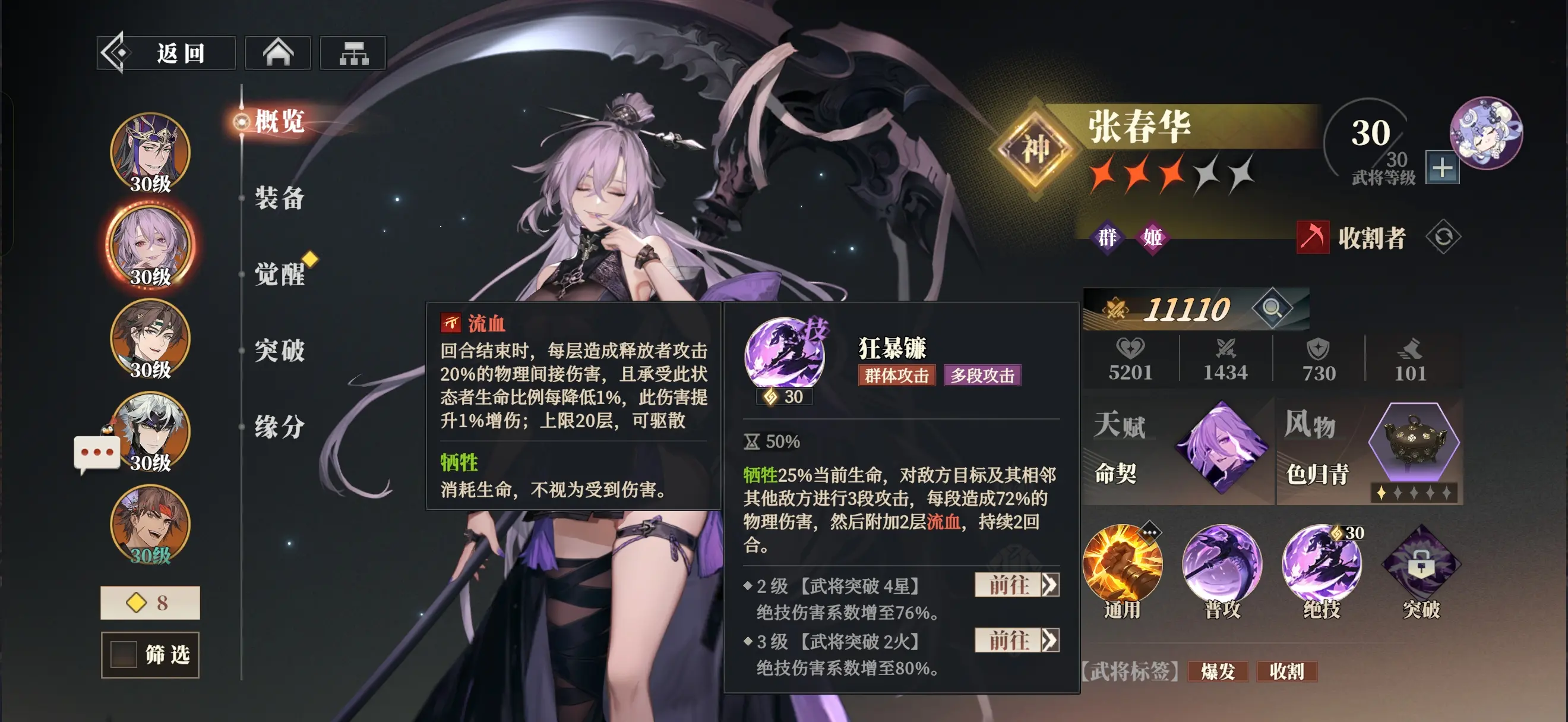 三国志幻想大陆2枭之歌张春华培养攻略详解