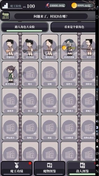 魔王的简易用法破解版无限金币app下载 魔王的简易用法破解版无限金币app下载
