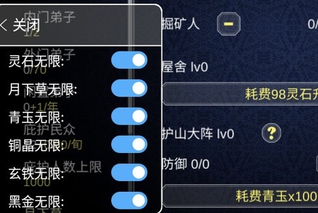 修仙家族模拟器内置菜单app下载 修仙家族模拟器内置菜单app下载