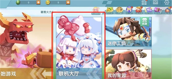 迷你世界0.44.2版本下载 迷你世界0.44.2版本下载