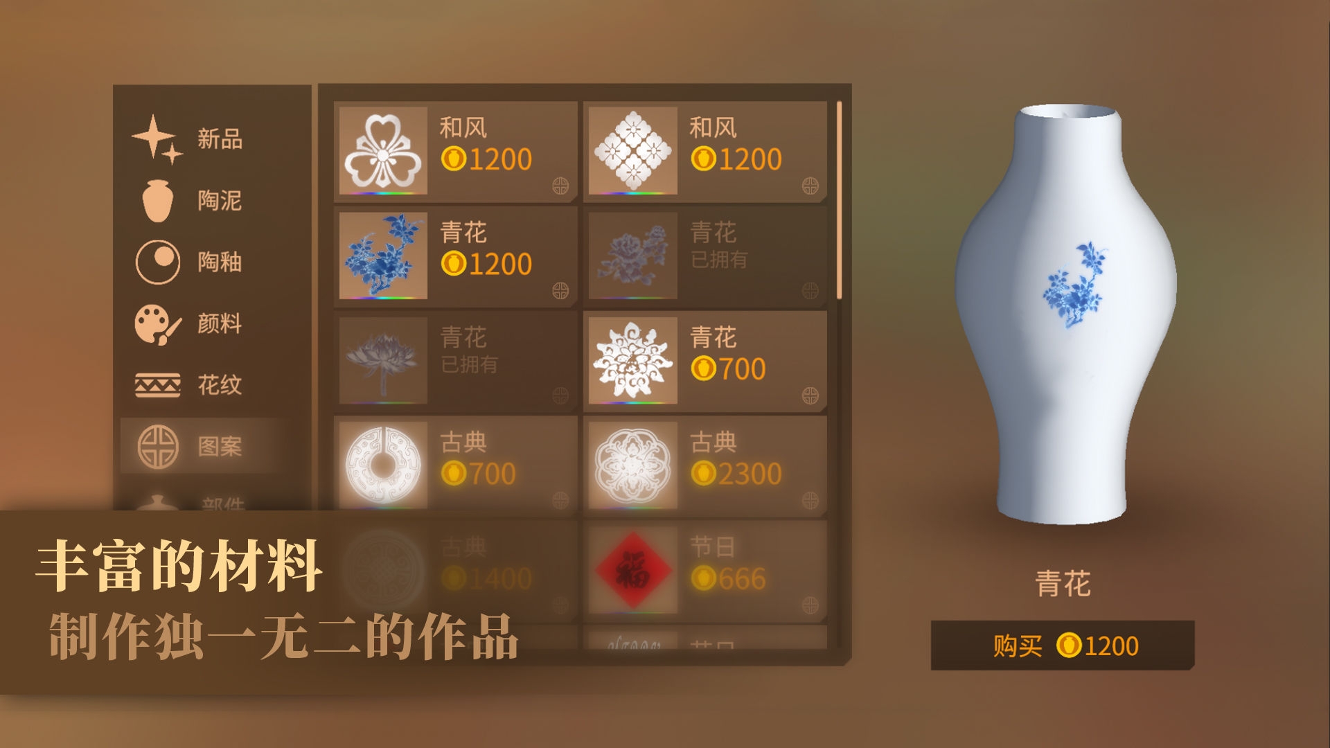 陶艺大师免费下载手机版 陶艺大师免费下载手机版
