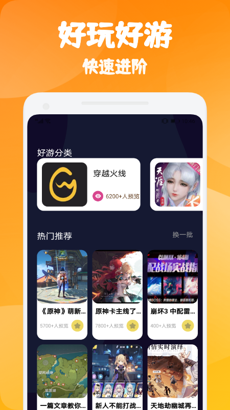 悟空游戏厅免费安装 悟空游戏厅免费安装