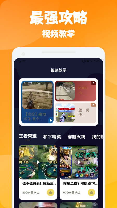 悟空游戏厅免费安装 悟空游戏厅免费安装