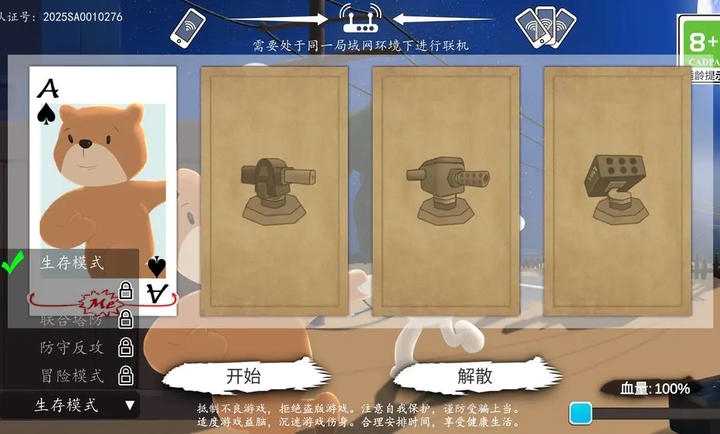 科技塔防生存手游下载安装 科技塔防生存手游下载安装