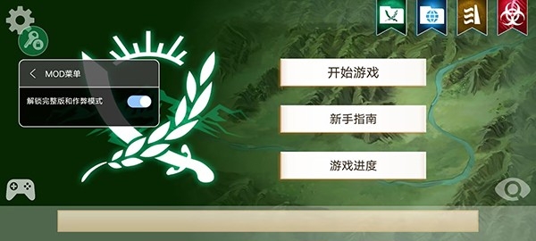 叛乱公司破解版内置作弊菜单app 叛乱公司破解版内置作弊菜单app