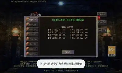 长风传奇官网版下载 长风传奇官网版下载