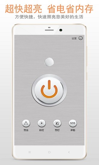 小智手电筒app 小智手电筒app