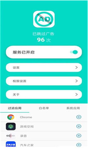 去广告软件不看广告 去广告软件不看广告