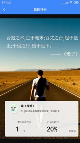掌中学园app 掌中学园app