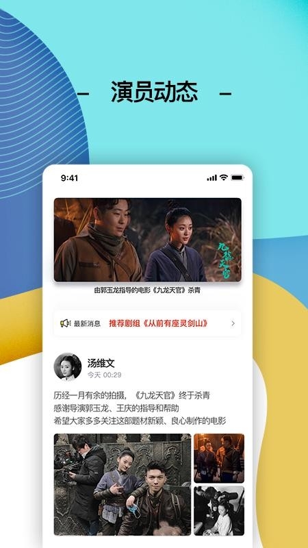 朋影圈app下载 朋影圈app下载