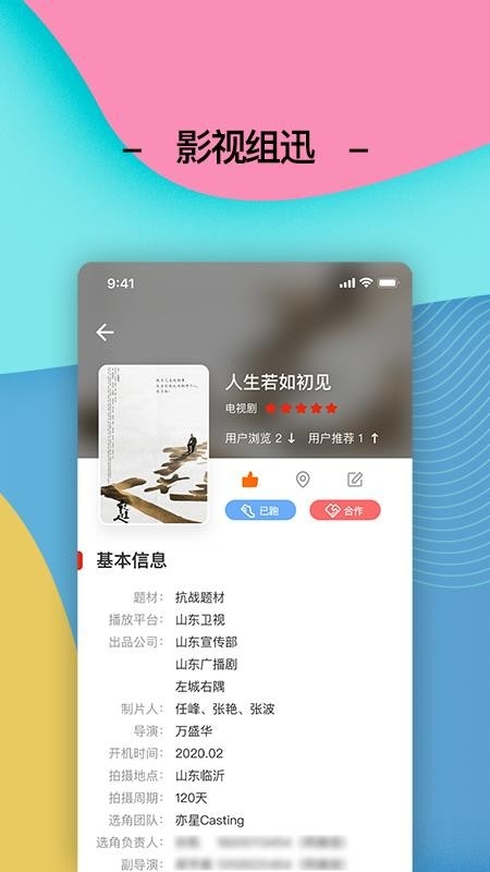 朋影圈app下载 朋影圈app下载
