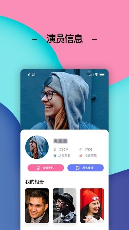 朋影圈app下载 朋影圈app下载