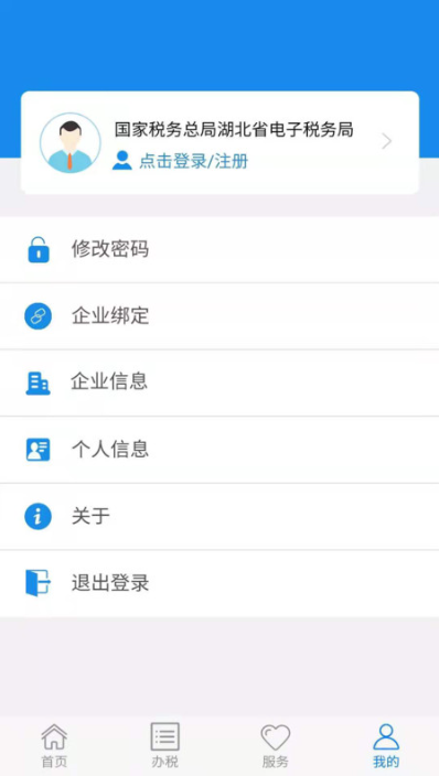 楚税通 2024最新版 楚税通 2024最新版