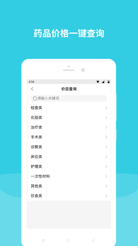 首都儿科研究所挂号app下载 首都儿科研究所挂号app下载